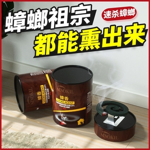灭蟑螂药蟑螂蚊香家用烟熏全窝强力端一窝正品 非无毒室内强效除杀