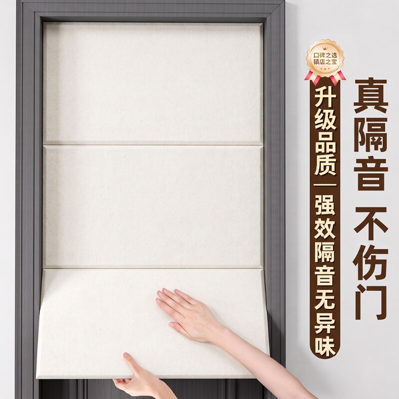 隔音板墙贴卧室门隔音毡超强门贴图片