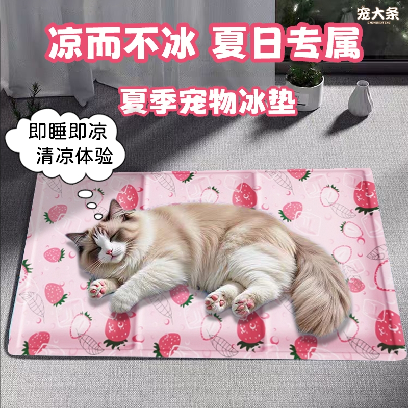 宠物冰垫宠物睡觉枕头宠物用垫子狗窝凉席冰垫猫咪宠物冰窝凉席