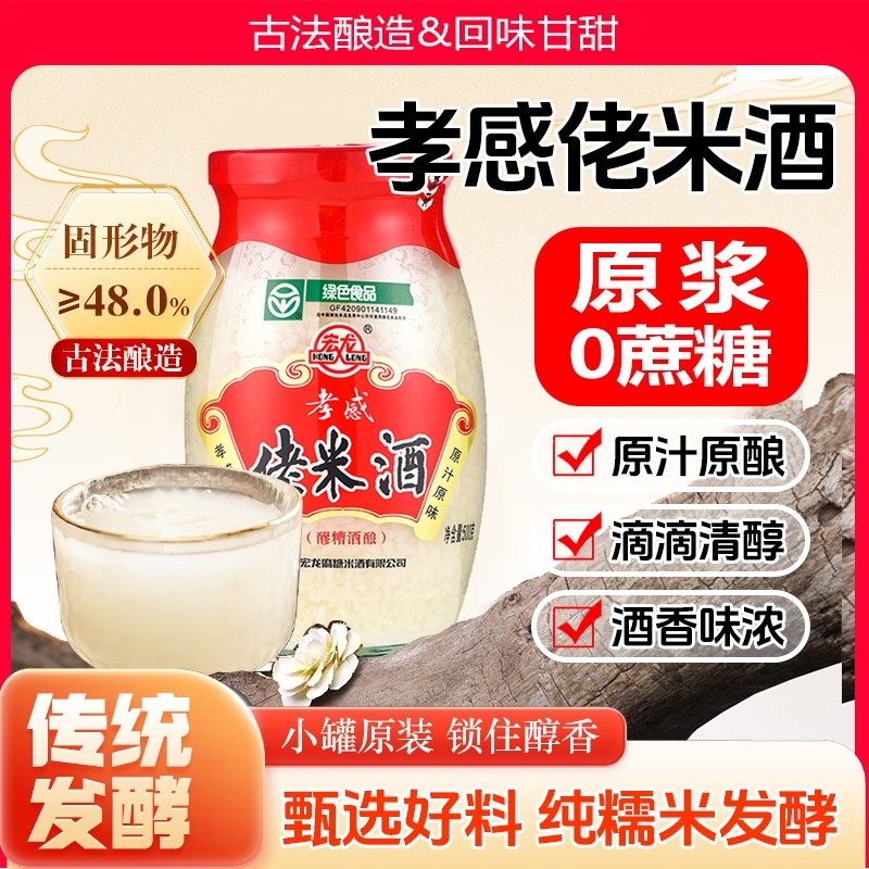 宏龙米酒500g瓶装孝感米酒醪糟酒酿甜酒酿月子米酒湖北特产0添加,酒类,米酒,淘宝优惠券,粉丝福利购,淘宝优惠卷