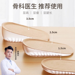 内增高鞋垫增高垫女不累脚隐形马丁靴减震硅胶后跟半垫男不塌陷