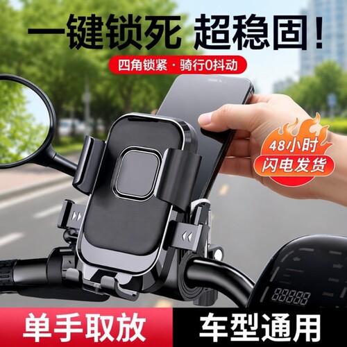 电动车手机支架骑行|千人加购