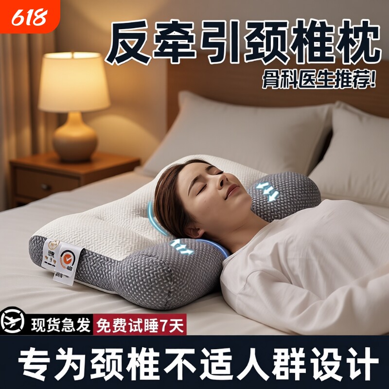 枕头枕芯护颈椎专用枕记忆成人家用深度助睡眠学生宿舍抗疲劳牵引