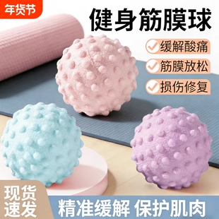 筋伽膜球筋伽膜球足底脚按摩深层穴位肌肉球放松肩颈椎手握经络球