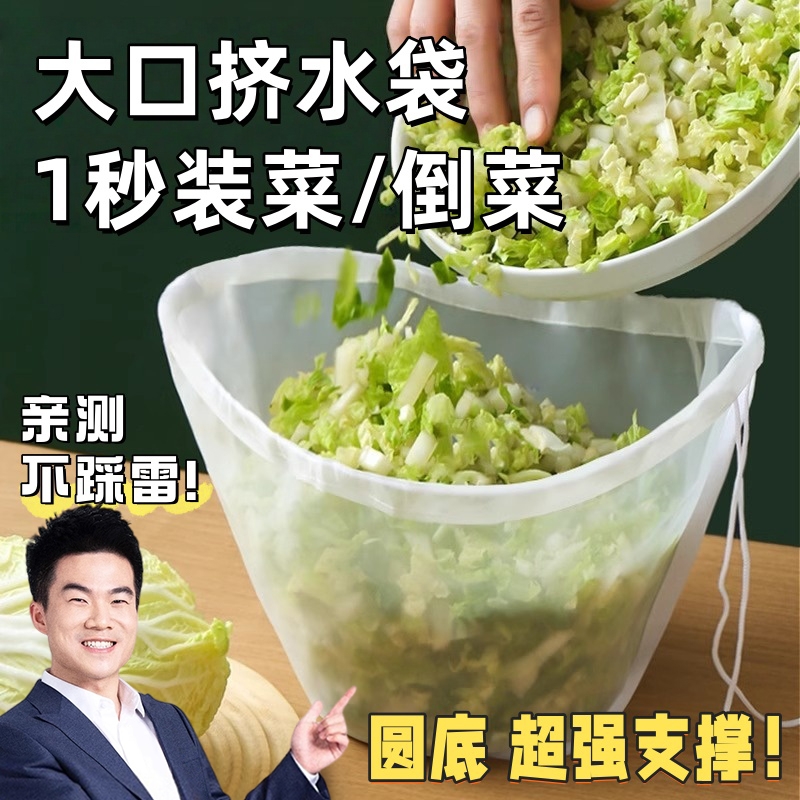 饺子馅挤菜馅沥水袋水器挤馅袋挤菜豆浆过滤袋脱水器压菜神器果汁