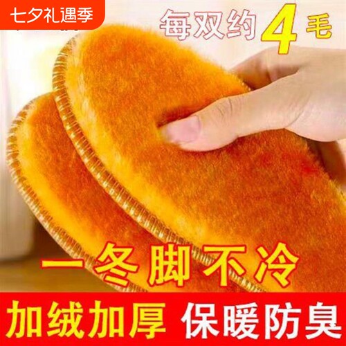 加绒保暖棉鞋垫|回头客超1000人