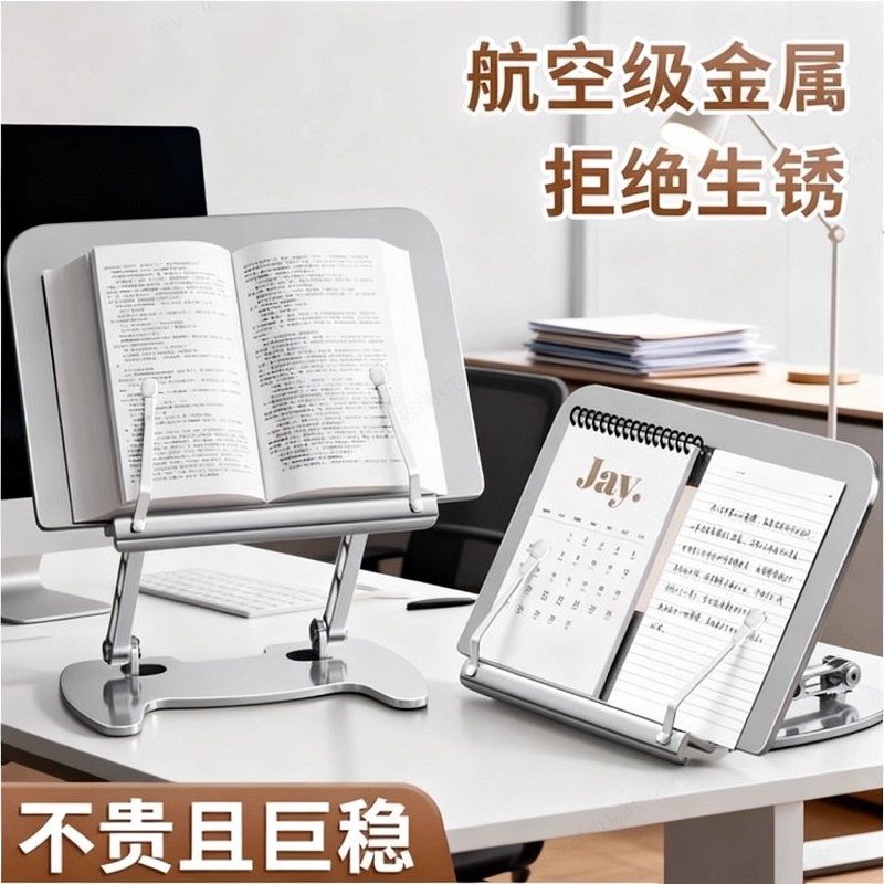 金属折叠升降阅读书架多功能