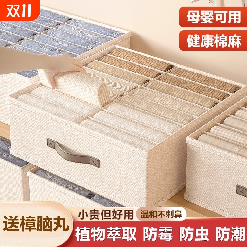 【密封防潮】家用棉麻收纳整理盒