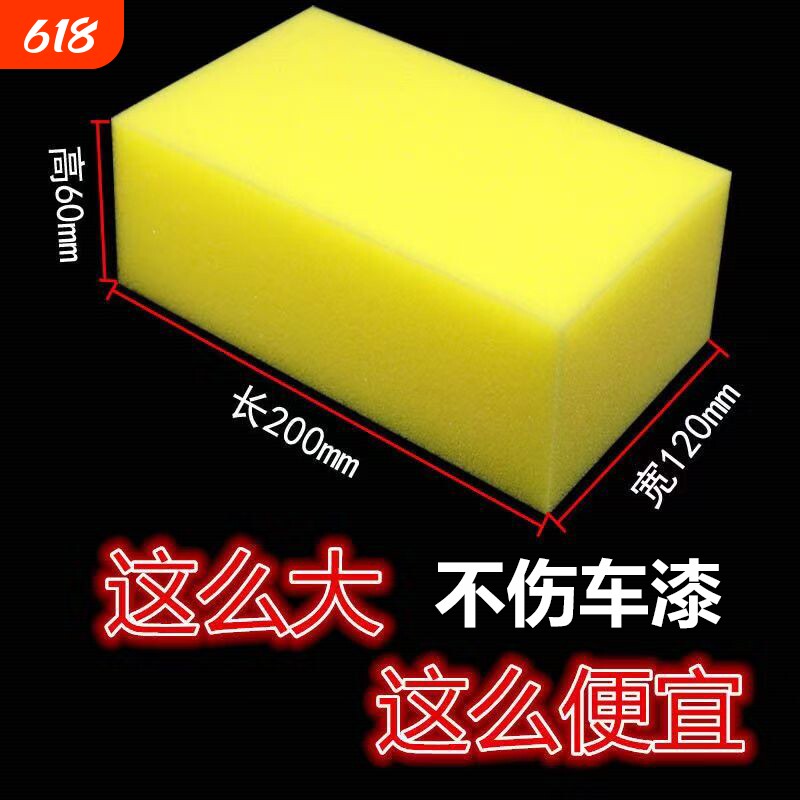 不伤车漆洗车海绵块汽车美容打蜡专用大号擦刷清洁吸水软海棉裁剪