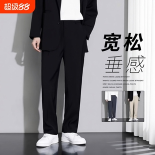 西裤西装裤男黑色直筒休闲长裤春秋款百搭垂感男士宽松运动长裤子