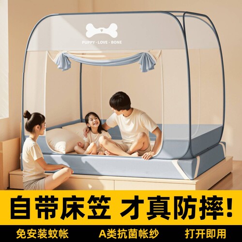 【自带床笠】防摔免安装蚊帐
