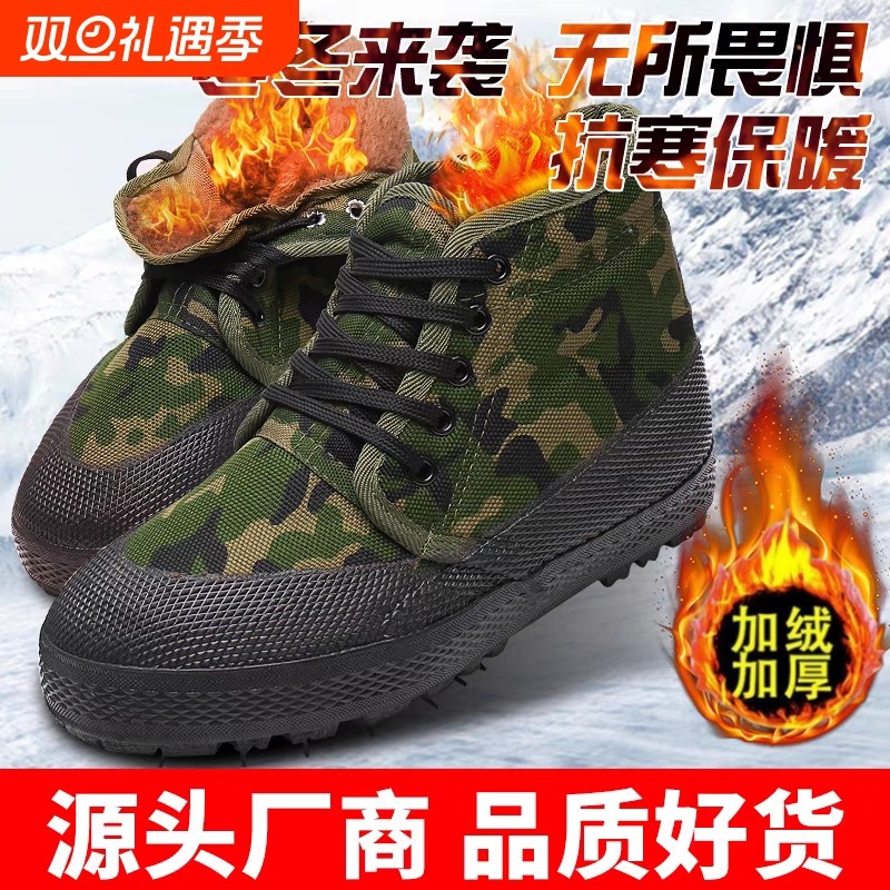 冬天解放鞋棉鞋胶鞋男加绒加厚保暖工地耐磨劳保鞋女高帮防水暖鞋