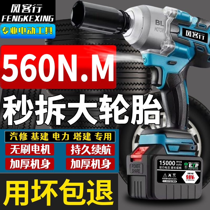 大扭力正反转锂电扳手智能显示