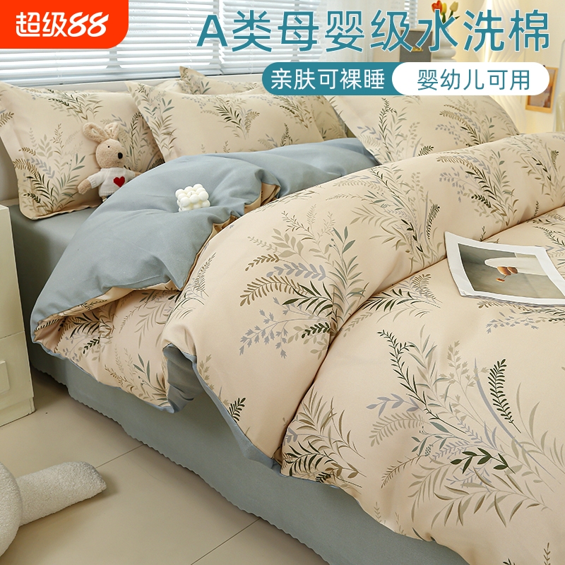 四件套床上用品磨毛印花三件套小清新被套床单学生宿舍单人三件套