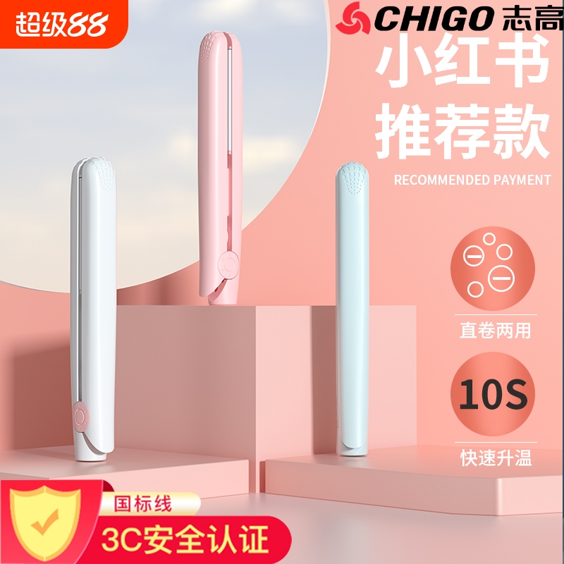 志高刘海夹板小型直发卷发两用专用神器拉直板夹迷你卷发棒负离子