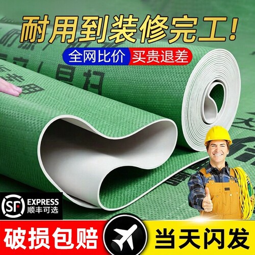 装修地面保护膜瓷砖地砖地膜加厚
