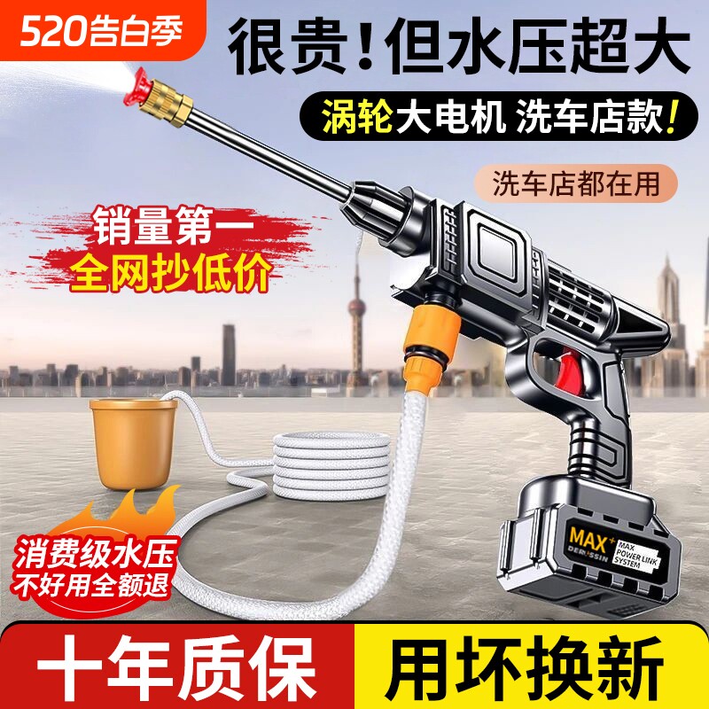 新型高压洗车水枪无线大功率家用锂电池强力增压清洗机神器喷水枪