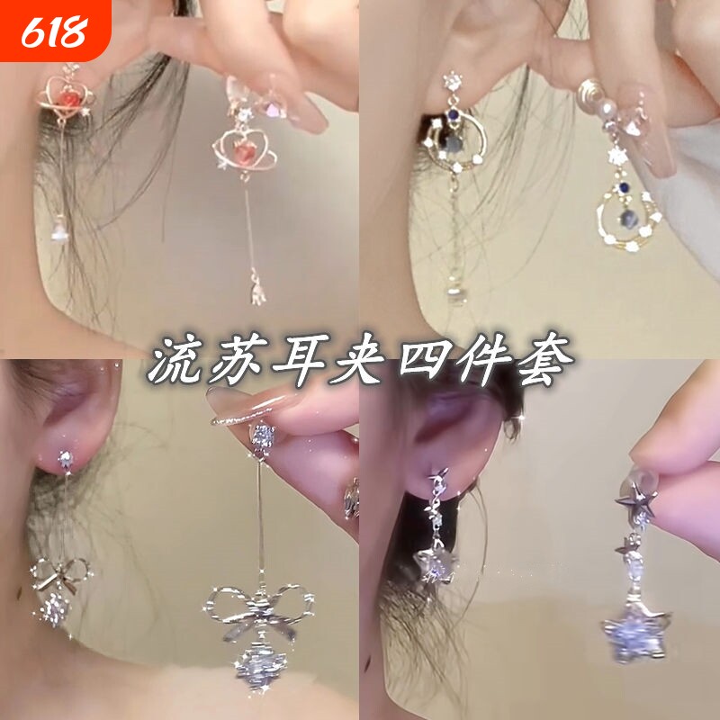 粉色爱心锆石流苏耳夹女气质高级感无耳洞耳环轻奢耳饰不对称星星