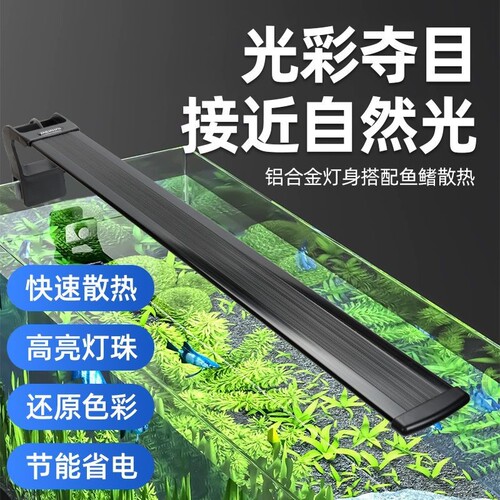 鱼缸爆藻灯全光谱植物水草补光灯