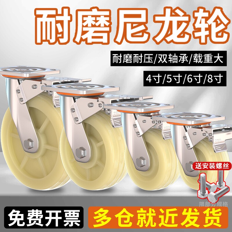 承重万向轮重型万向带刹车尼龙轮6寸8寸手推车脚轮轮子静音车轮R