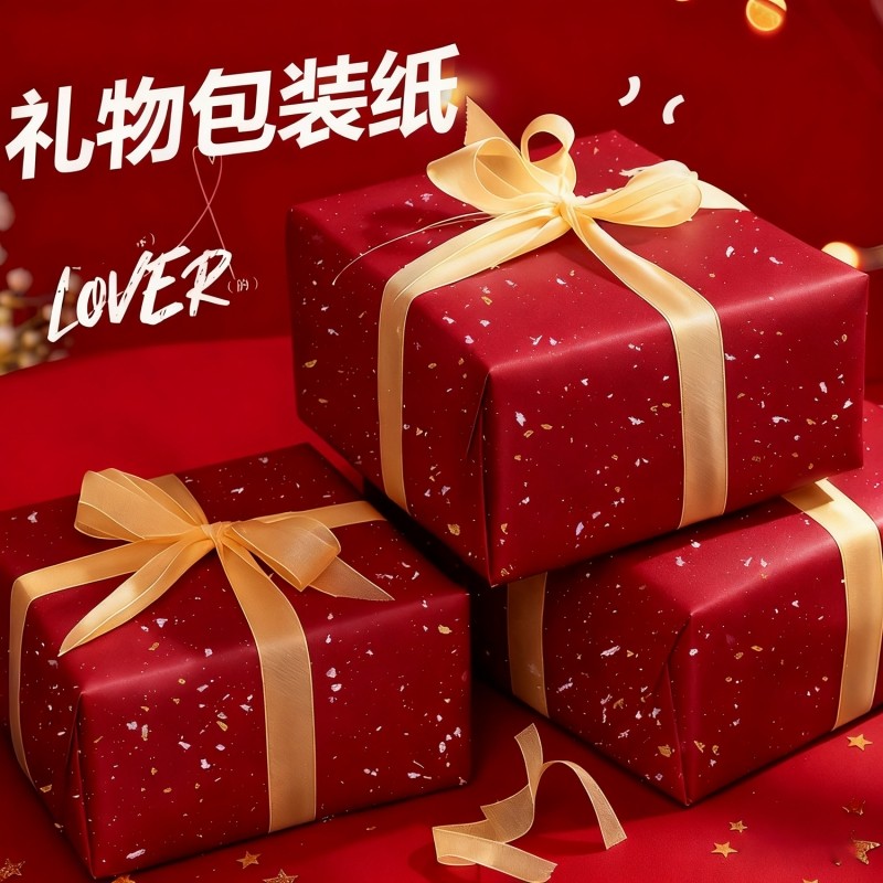 礼物包装纸生日礼物男生女生图片