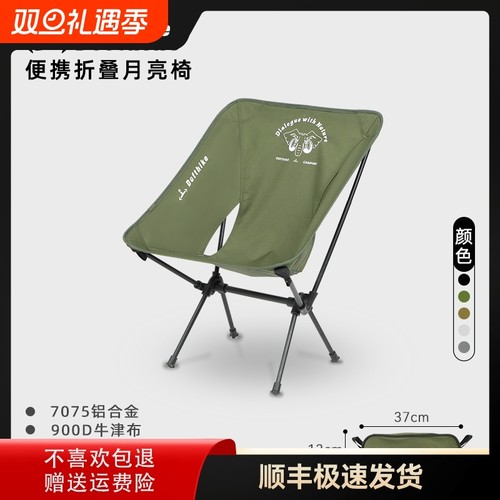 迪飞客月亮椅户外折叠椅子钓鱼沙滩野餐露营椅子便携式轻量化椅凳