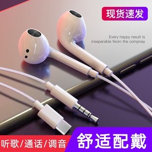 手机有线耳机半入耳通用圆口Type c扁口适用于华为vivo小米oppo