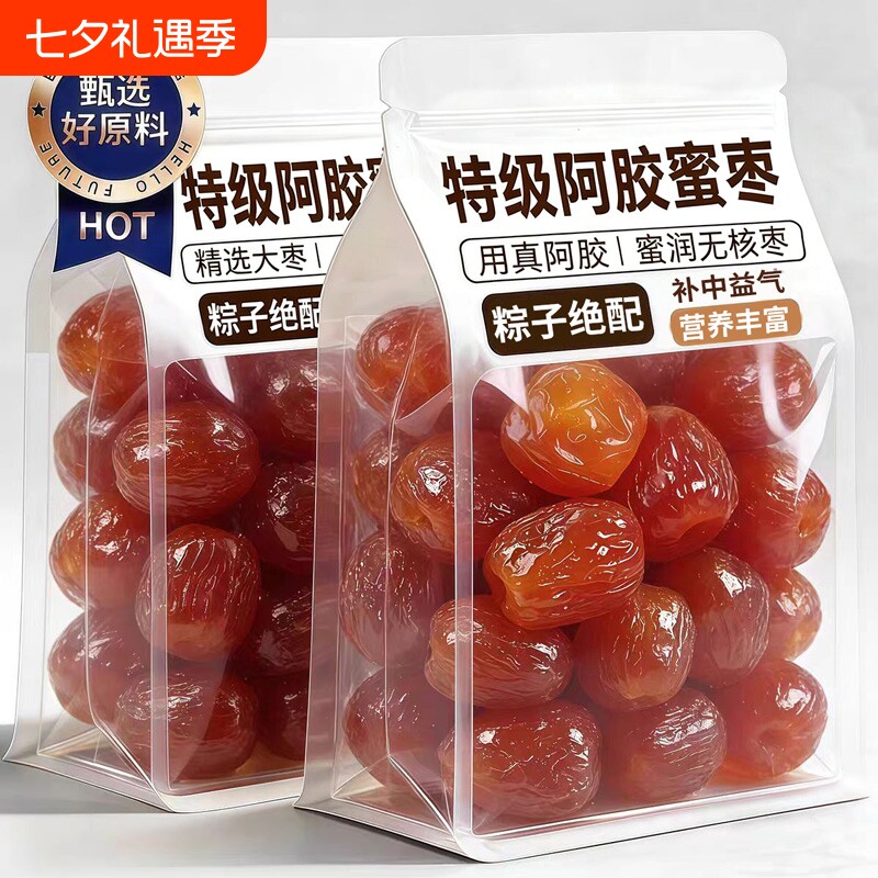 金丝阿胶蜜枣无核蜜枣整箱5斤大颗煲汤用小包装喜糖蜜枣包粽子枣