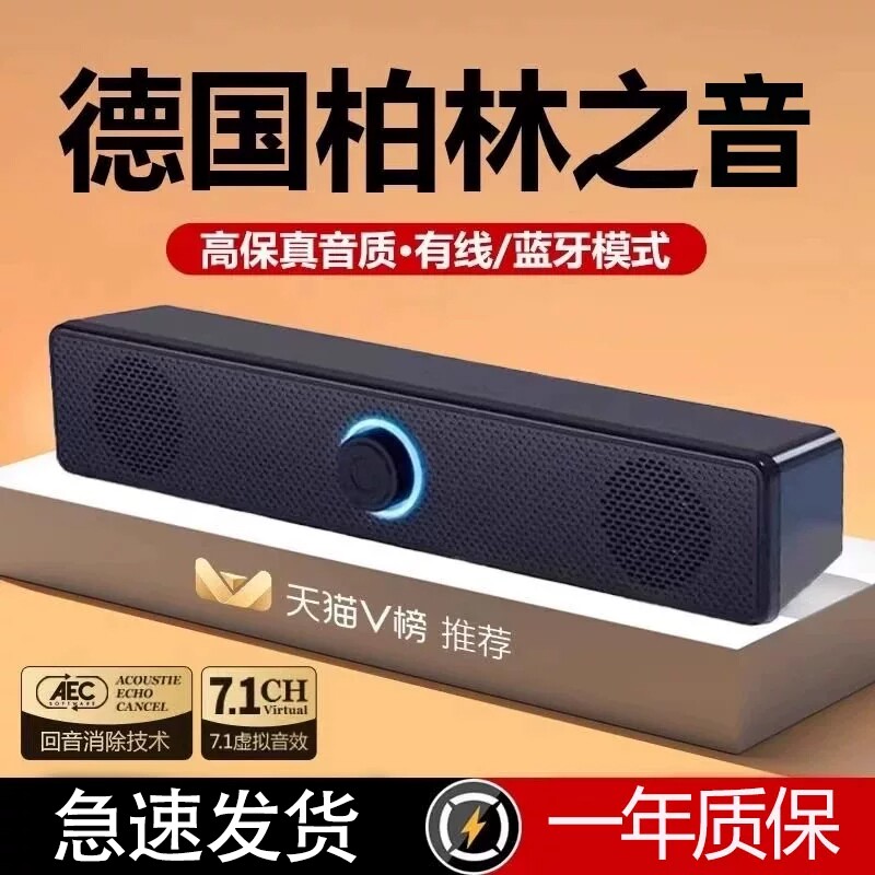 牧佳人音响台式电脑家用桌面笔记本外接有线音箱低音炮大音量环绕