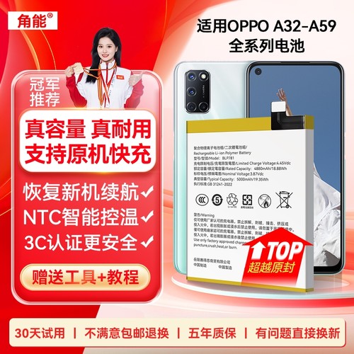 【官方推荐】适用于OPPO系列电池