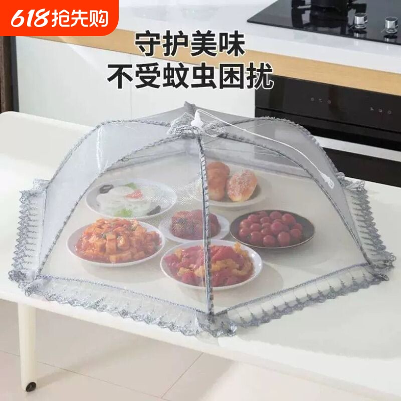 可折叠餐桌罩饭菜罩子盖菜罩防尘防苍蝇剩菜食物饭罩家用防蚊厨房