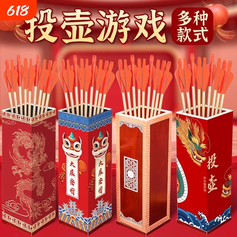 投壶游戏道具儿童羽箭幼儿亲子趣味公司团建射箭拓展游园箭头传统