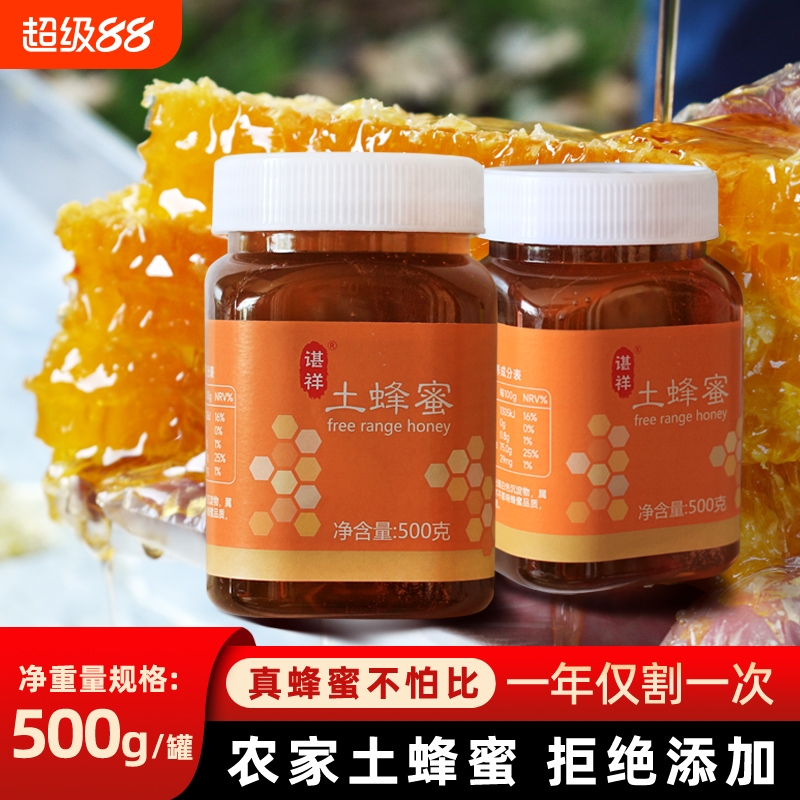 土蜂蜜正宗野生蜂蜜湖北大别山深山木桶成熟零添加纯天然百花蜂蜜