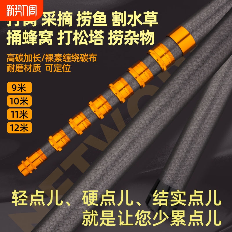 碳素抄网竿采摘伸缩杆打窝割草杆
