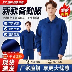 新款消夏季短袖备勤服春秋长袖套装男蓝色夹克防静电冬备勤工作服