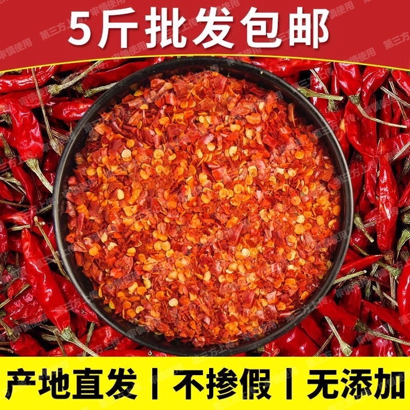 干辣椒粉商用辣椒面新一代辣椒段四川特辣辣椒段魔鬼辣辣椒辣椒面