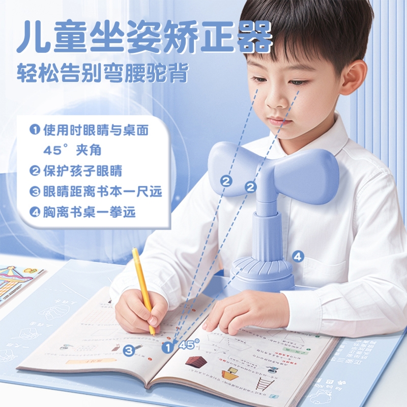 坐姿矫正器写作业儿童防近视
