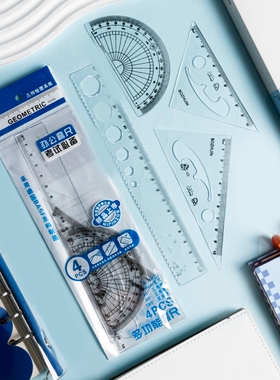 【1套】4件套套尺