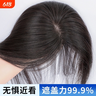 递针假发女片头顶真发量遮白发自然蓬松高颅顶无痕刘海补发片发丝