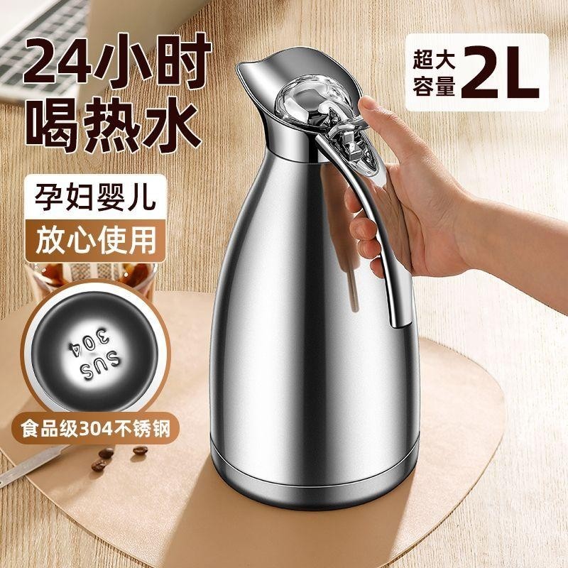 食品级316不锈钢保温水壶家用保温瓶大容量热水保温壶暖水瓶长效,餐饮具,保温壶,淘宝优惠券,粉丝福利购,淘宝优惠卷