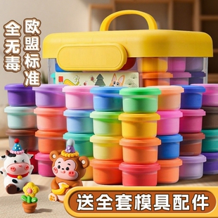 超轻粘土彩泥无毒儿童食品级橡皮泥幼儿园专用24色黏土盒装 袋装
