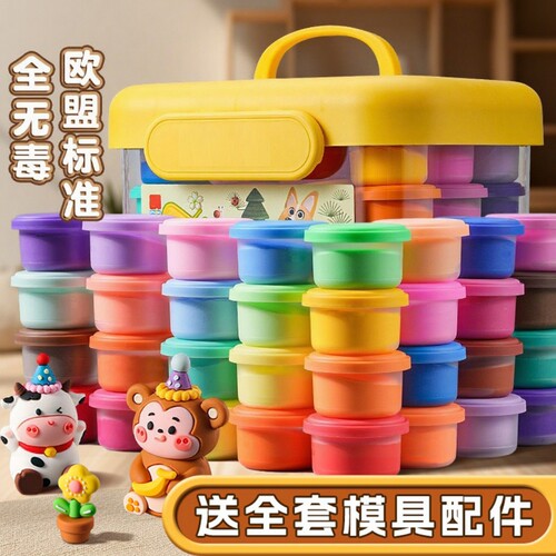 超轻粘土橡皮泥彩泥无毒儿童食品级幼儿园专用24色黏土盒装袋装