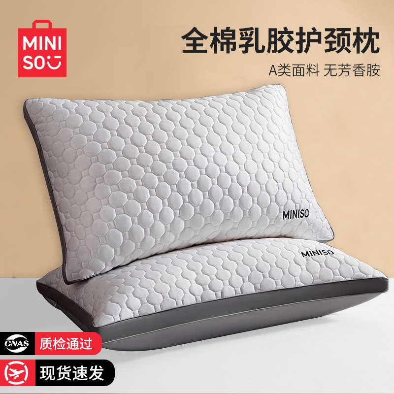 名创优品全棉枕头枕芯护颈椎助睡眠成人家用男单人一只装一对乳胶