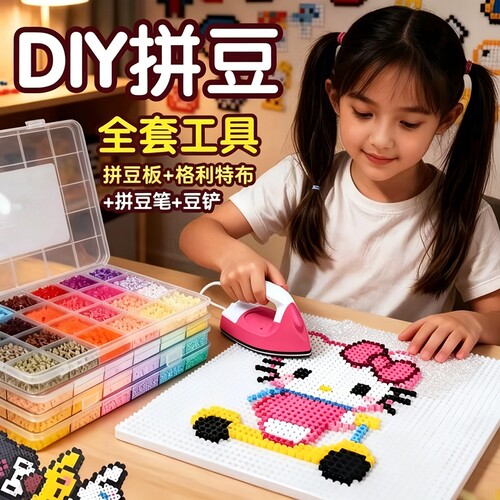 拼豆手工diy全套工具52钉拼豆板