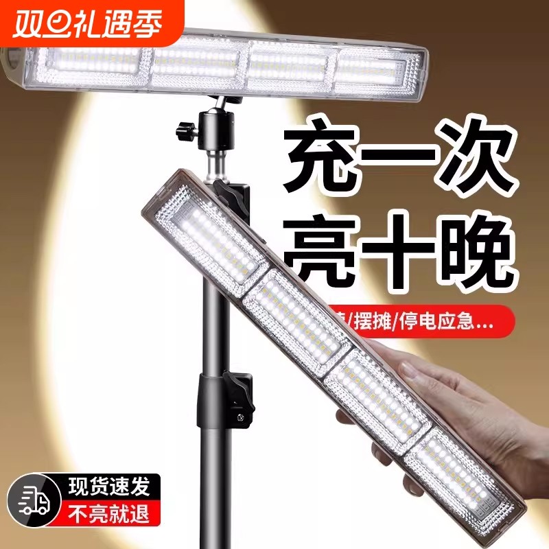 led充电灯停电照明应急灯无线磁吸露营户外摆摊地摊灯夜市灯家用