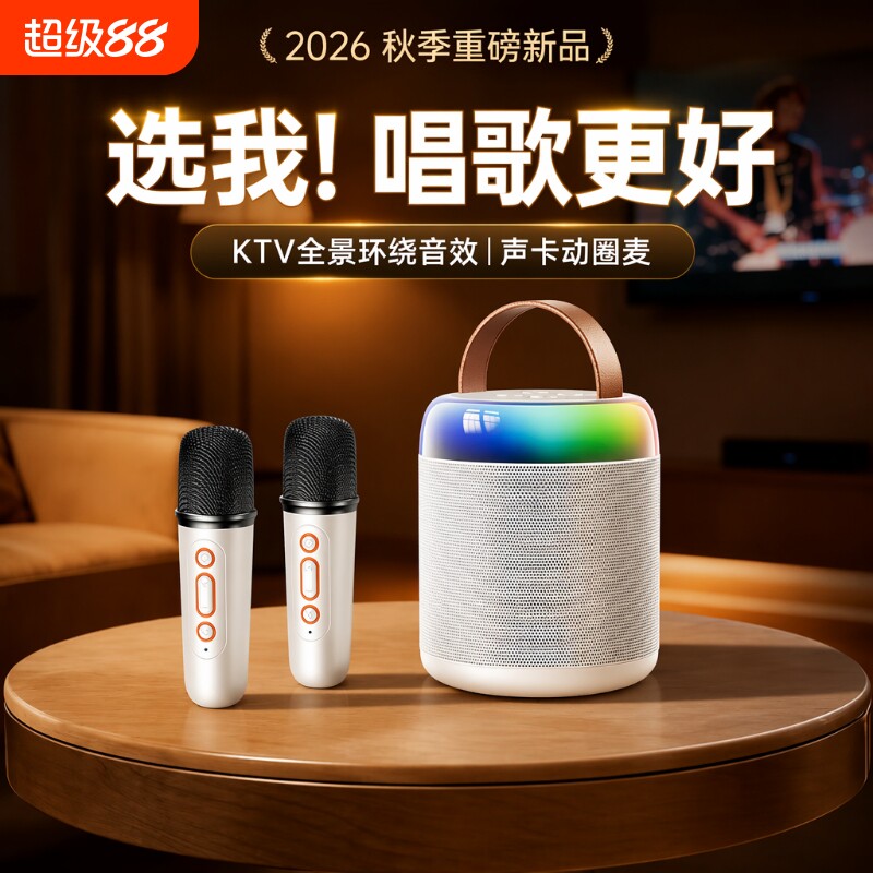 话筒音响一体麦克风家用无线蓝牙全民K歌音箱儿童家庭KTV套装唱歌