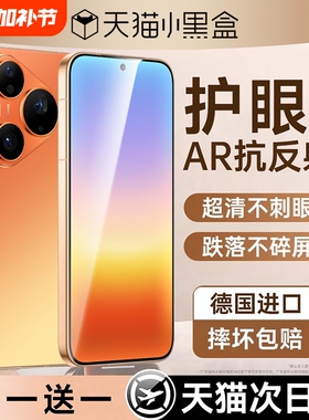 【2026玄武昆仑无纹膜】适用华为pura90Pro钢化膜pura80/70pro手机膜Pura90Promax系列pura70/80ultra防窥膜
