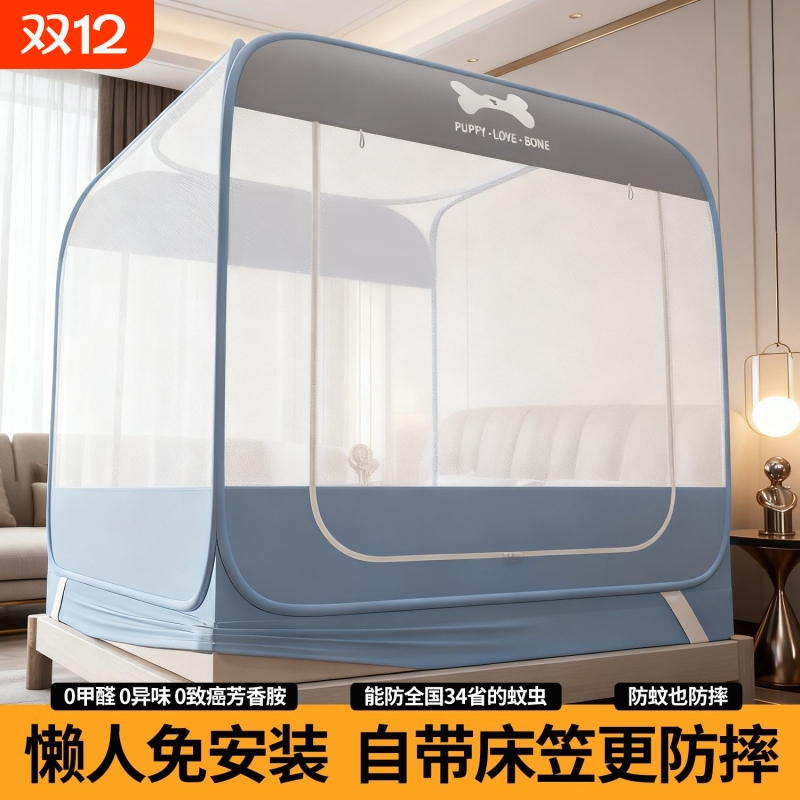 【床笠款加密帐纱】蒙古包蚊帐