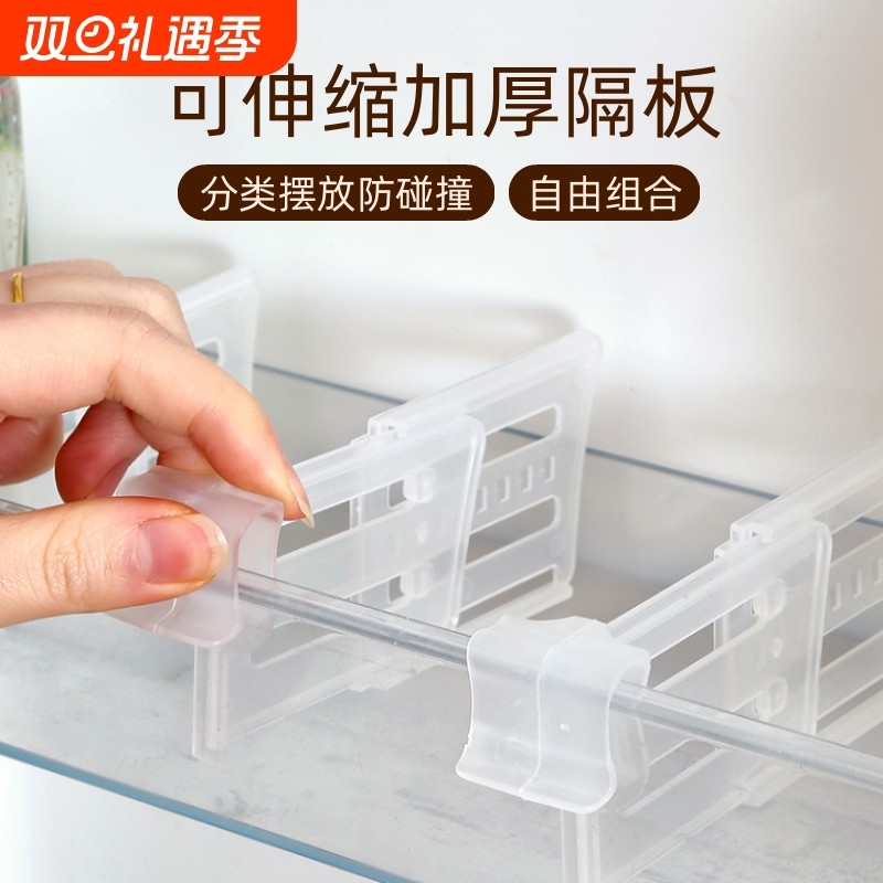 冰箱分隔板夹侧门可调节塑料隔断分格板自由组合间隔板抽屉收纳板