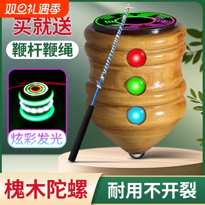 儿童发光木质陀螺|超6000次加购
